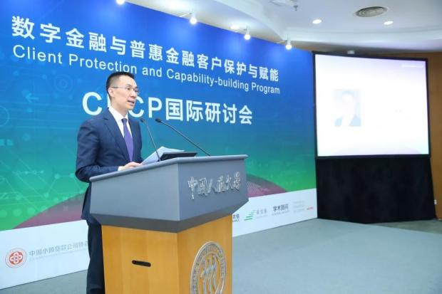 CPCP演讲|杨维聪:保障客户利益也就解决了监管和企业发展动力问题