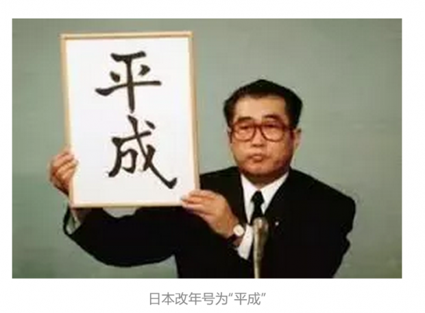 1989，那一年他登基，但后来的历史却出乎所有人意料 