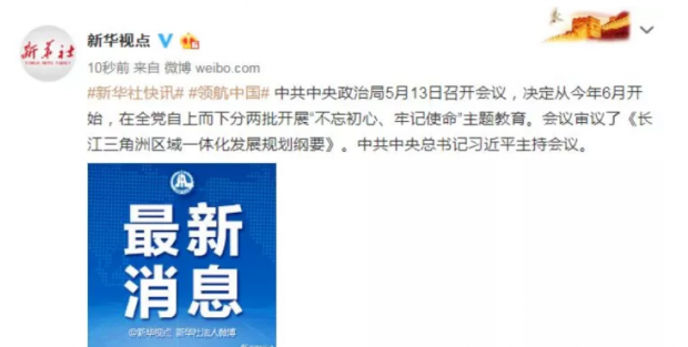 这绝不是简单巧合：楼市妖股苏州刚被摁住，长三角一体化就进入高层审议