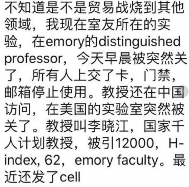 美埃默里大学华人实验室突遭关闭，两华人教授及部分中国雇员被强制遣返