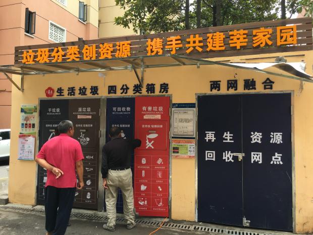 上海迎接垃圾分类“大考”