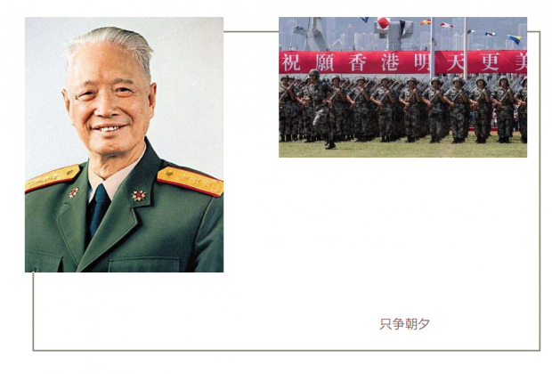 解放军进驻香港：只争朝夕​|我与开国将军们的笔墨缘之张震将军