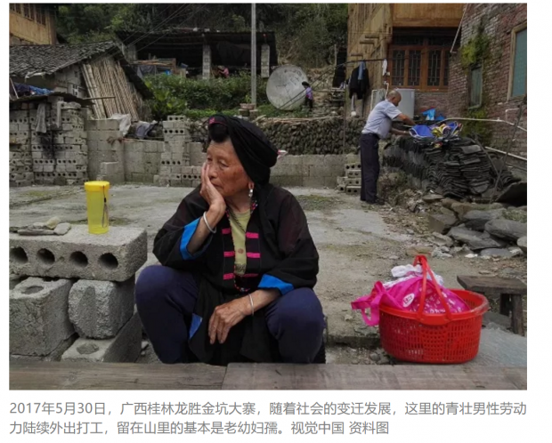 乡愁何处：六位学者谈40年中国城乡发展