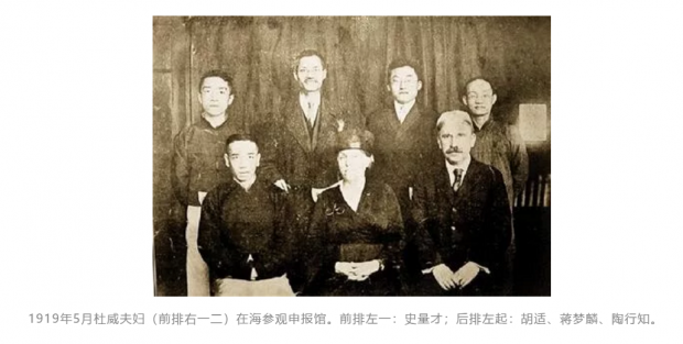 杜威访华百年：实用主义对中国影响几何？