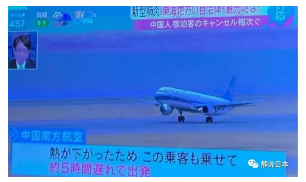 【博编荐文】徐静波：名古屋机场，上海乘客与武汉乘客的抗争