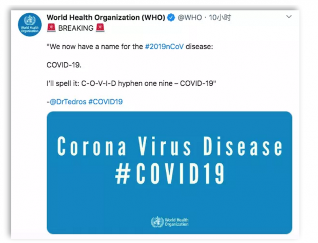 有人赞同，有人反对：国际权威机构为新冠病毒改名