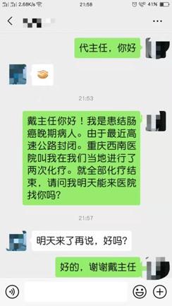 困守与奔逃：疫情下的癌症患者