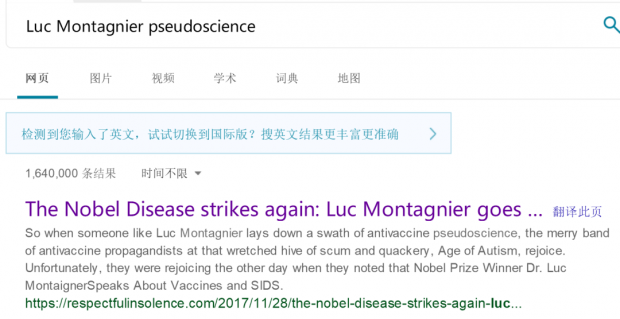诺奖得主吕克·蒙塔尼做了什么伪科学？