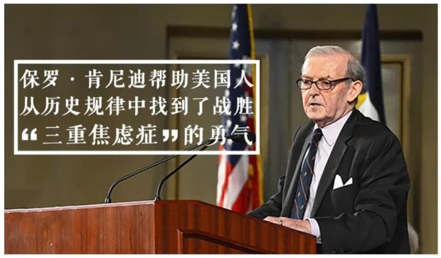 吴晓波：500年视野里的美国与中国