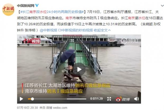 江西刚缓口气，安徽又告急，六分之一的中国都泡在了水里！（最新发布）