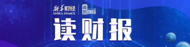 【读财报】上市券商7月经营业绩：净利润增长2.3倍，中信回归榜首