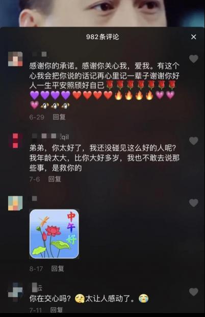 我们暗访诈骗中老年妇女的假靳东们，结果翻车了