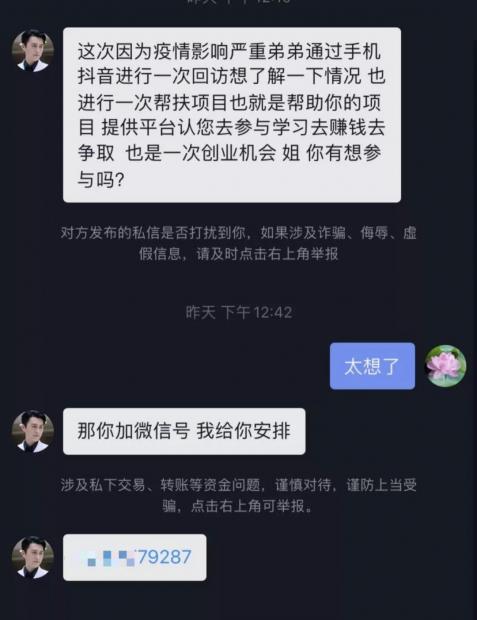 我们暗访诈骗中老年妇女的假靳东们，结果翻车了