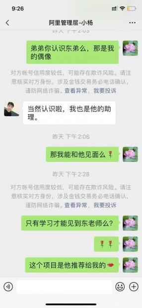 我们暗访诈骗中老年妇女的假靳东们，结果翻车了