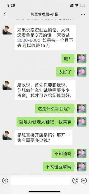 我们暗访诈骗中老年妇女的假靳东们，结果翻车了