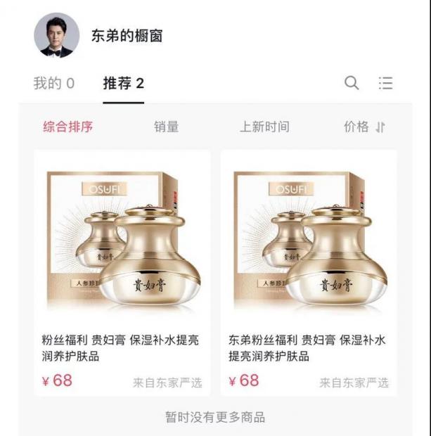 我们暗访诈骗中老年妇女的假靳东们，结果翻车了