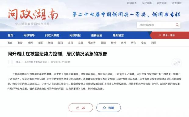 别墅无人认领，富人们已经不敢承认房子是自己的了