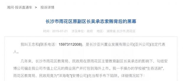 别墅无人认领，富人们已经不敢承认房子是自己的了