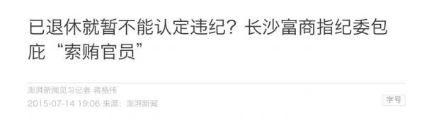 别墅无人认领，富人们已经不敢承认房子是自己的了