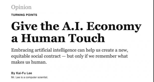 李开复：以人为本，拥抱AI新经济