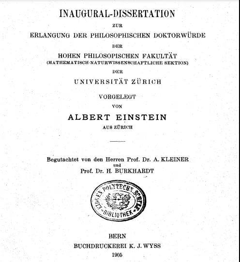 爱因斯坦靠什么拿到的博士学位？
