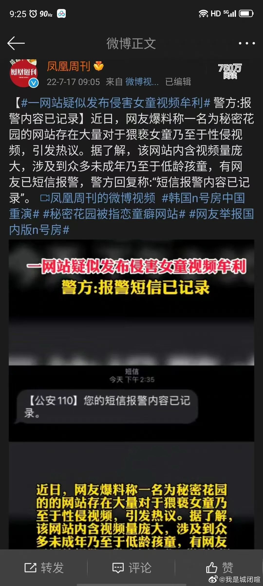 性侵女童视频曝光：儿童性教育，再不做就晚了