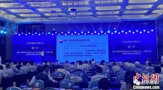 刘亭：2022浙商全国500强榜单解读