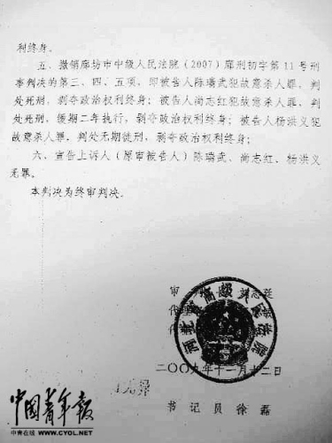 河北廊坊中院疑因无罪判决影响政绩推迟2年宣判