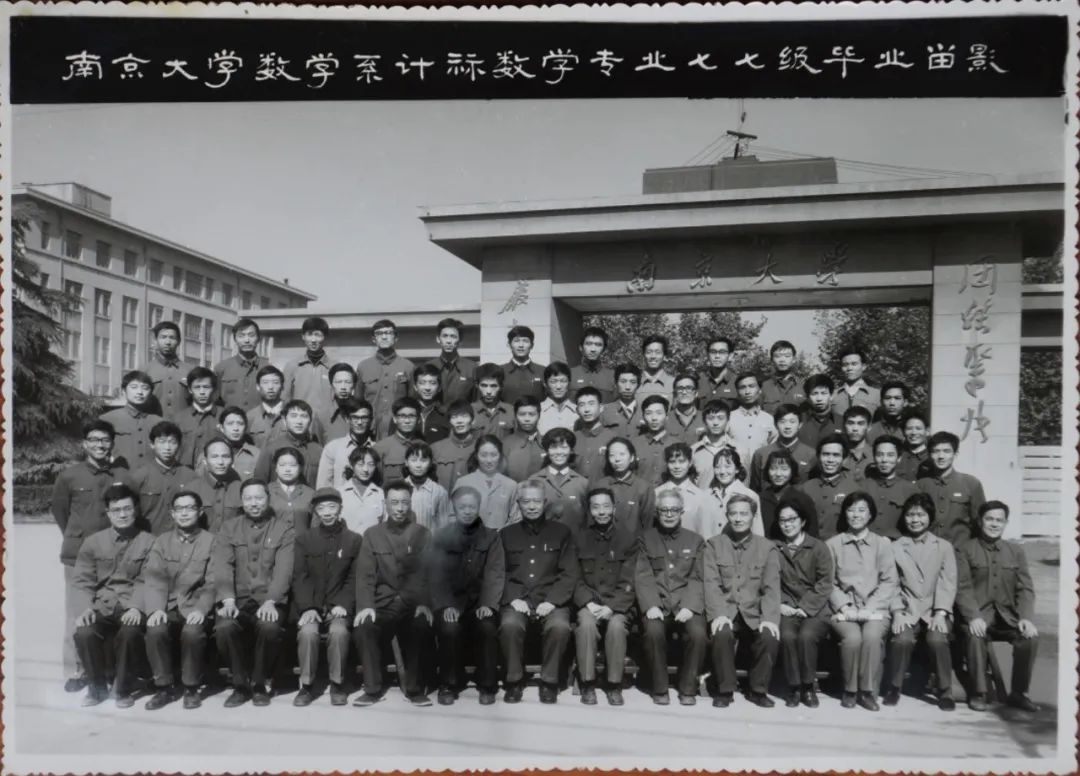 1977年高考，我们考进南京大学数学系，回忆当年的“神仙打架”-知识分子