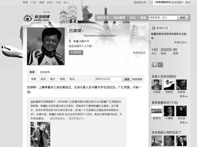 7月4日，新疆自治区党委书记张春贤“逛”夜市，随行人员微博直播。