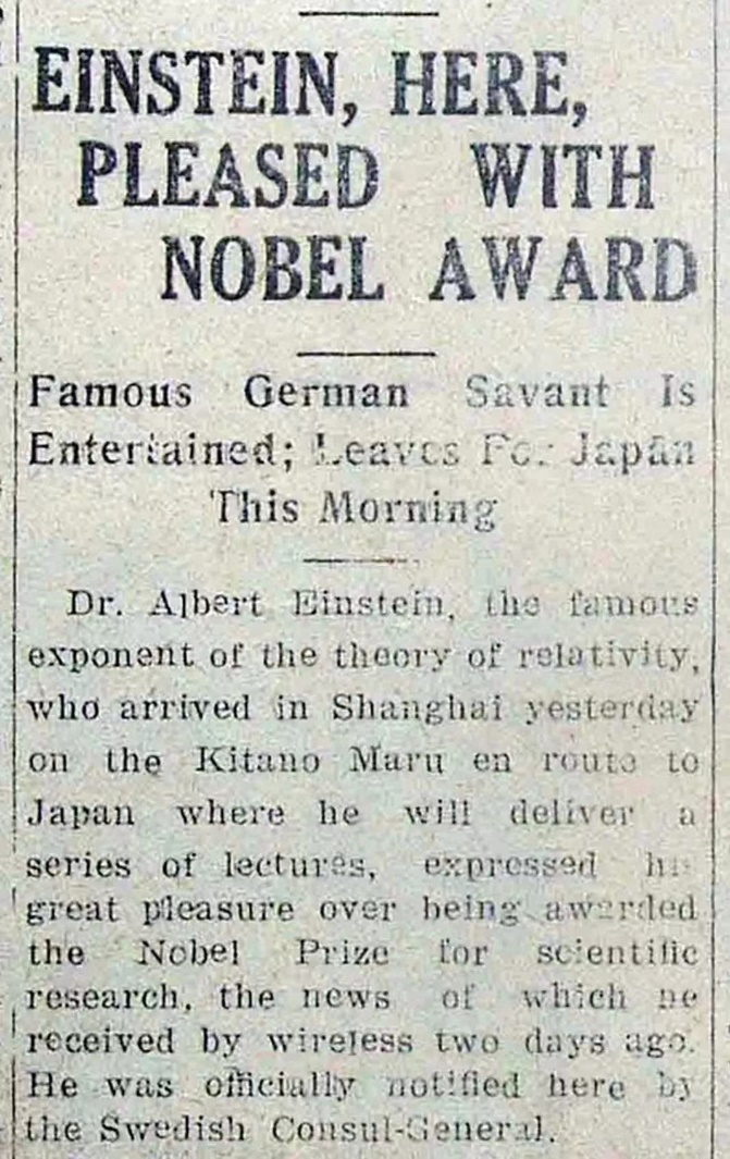 100年前的今天，逗留上海的爱因斯坦收到诺奖通知