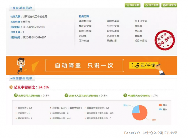 烟台大学招生简章_2021烟台大学招生简章_烟台招生大学简章公示