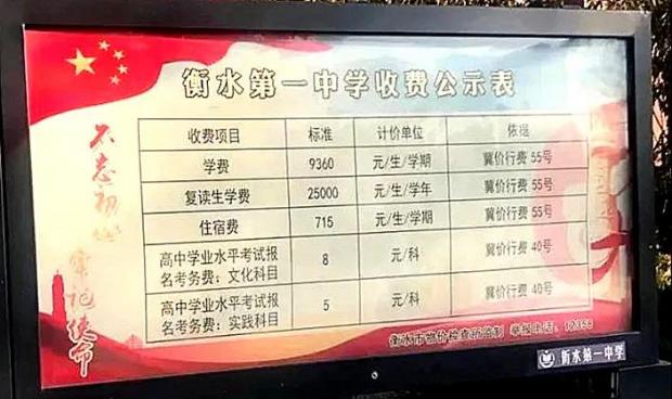 衡水中学复读_衡水中学复读_衡水中学复读报名